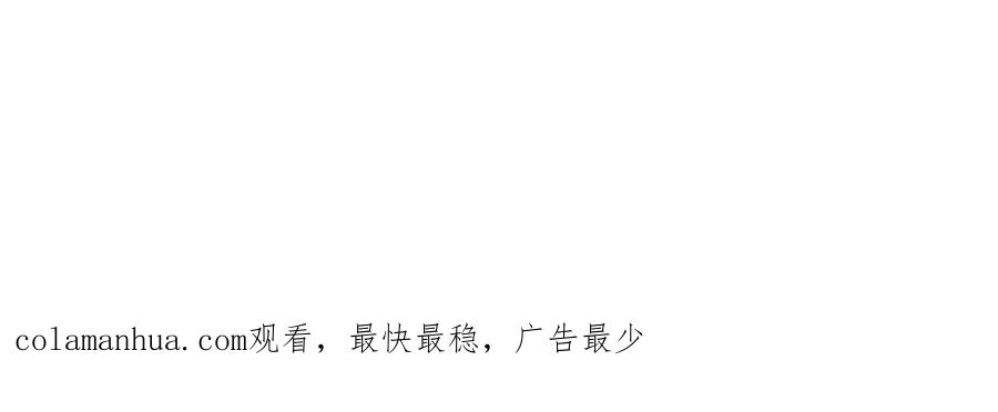 《钻石小姐历险记》第44话 使用毒物的敌人 第180页
