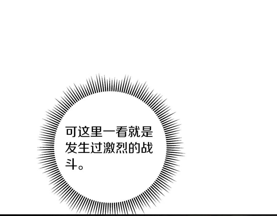 《钻石小姐历险记》第44话 使用毒物的敌人 第31页