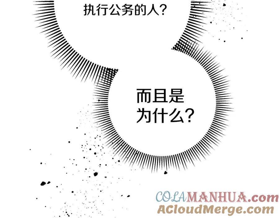 《钻石小姐历险记》第44话 使用毒物的敌人 第61页