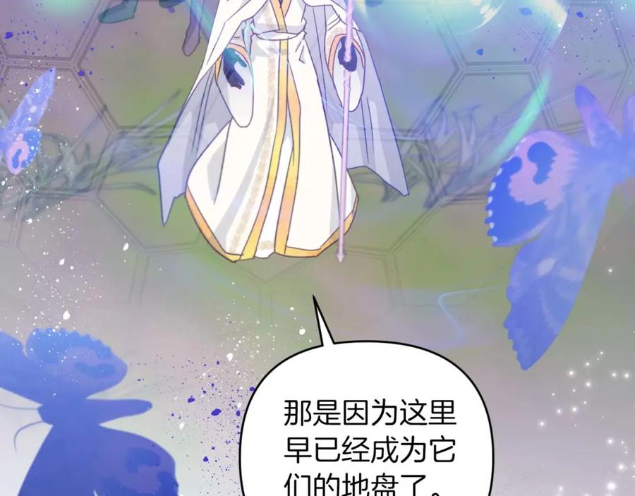 《钻石小姐历险记》第44话 使用毒物的敌人 第174页