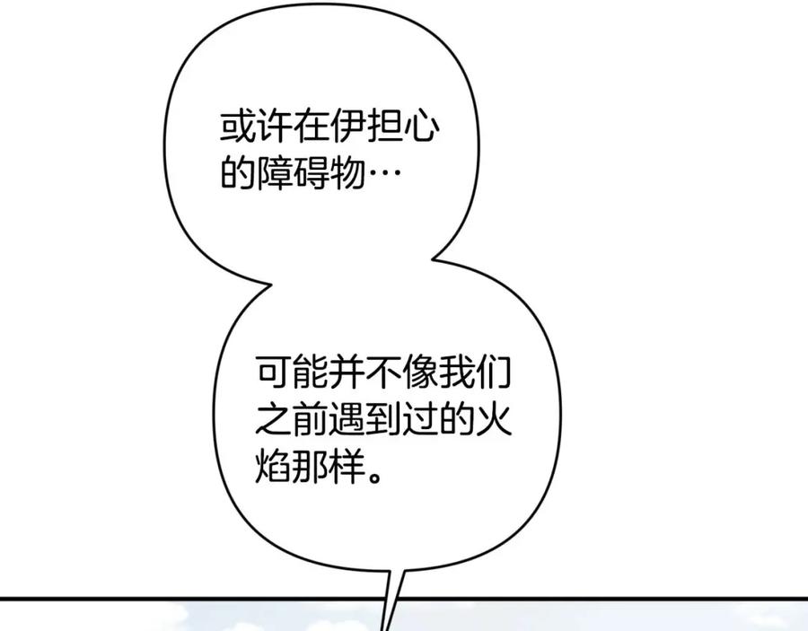 《钻石小姐历险记》第44话 使用毒物的敌人 第44页