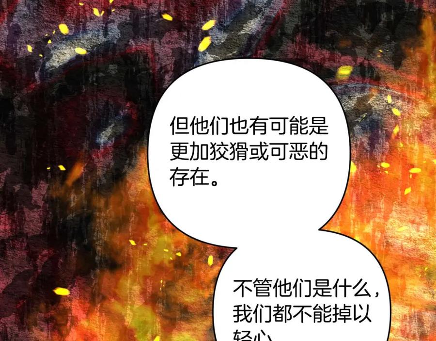 《钻石小姐历险记》第44话 使用毒物的敌人 第47页