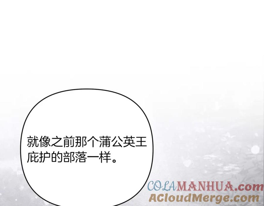 《钻石小姐历险记》第44话 使用毒物的敌人 第97页