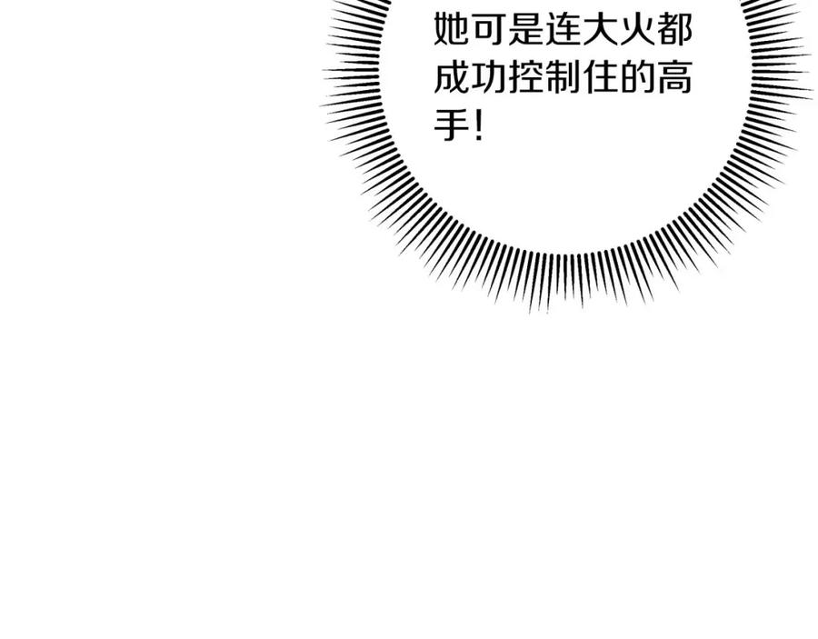 《钻石小姐历险记》第44话 使用毒物的敌人 第16页
