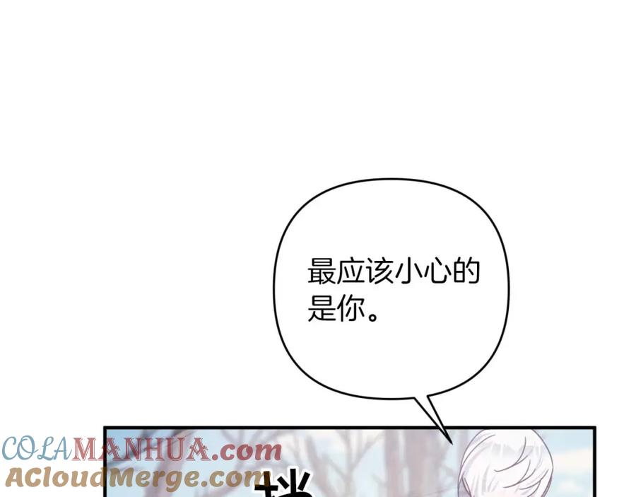 《钻石小姐历险记》第44话 使用毒物的敌人 第153页