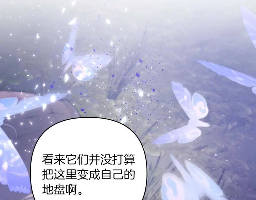 《钻石小姐历险记》第44话 使用毒物的敌人 第172页