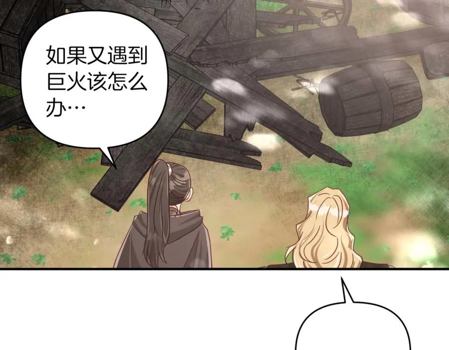 《钻石小姐历险记》第44话 使用毒物的敌人 第32页