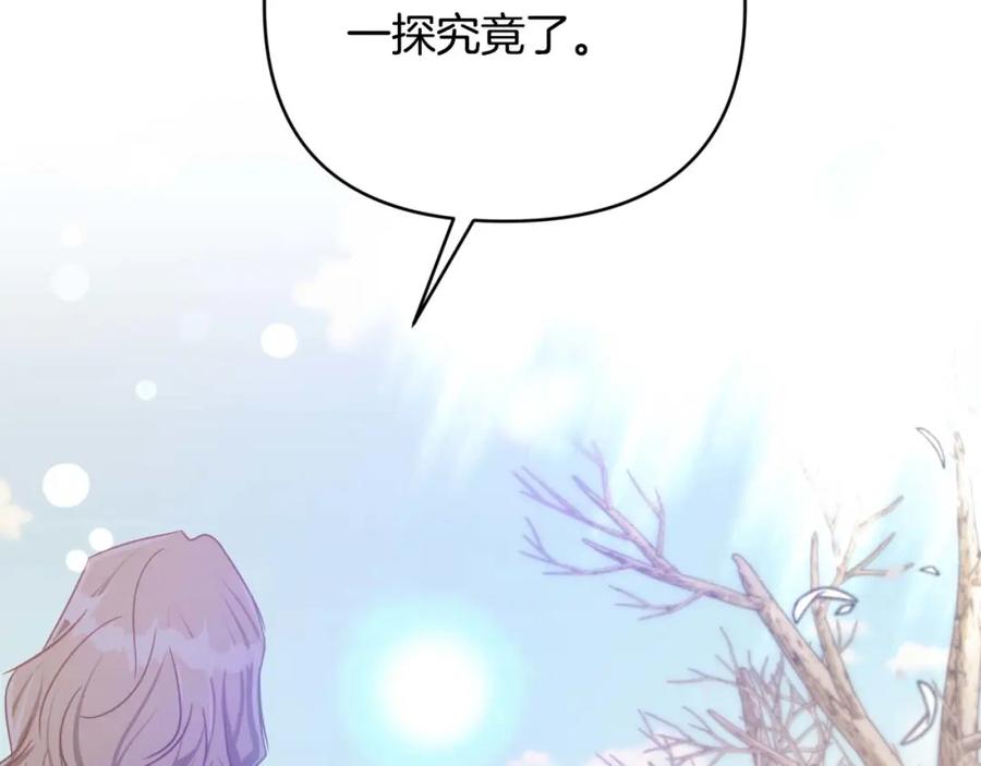 《钻石小姐历险记》第44话 使用毒物的敌人 第83页