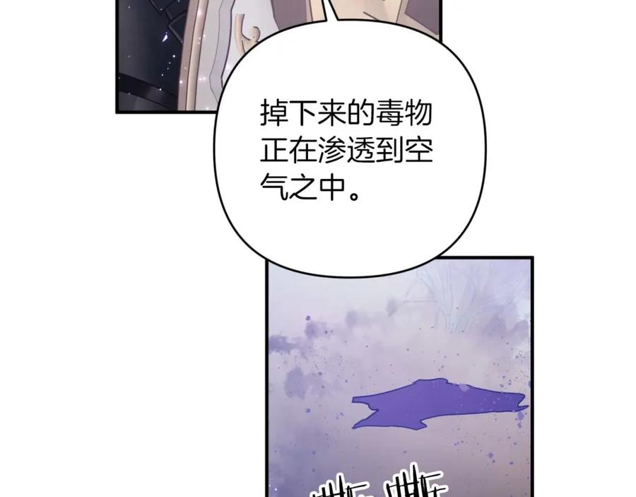 《钻石小姐历险记》第44话 使用毒物的敌人 第147页