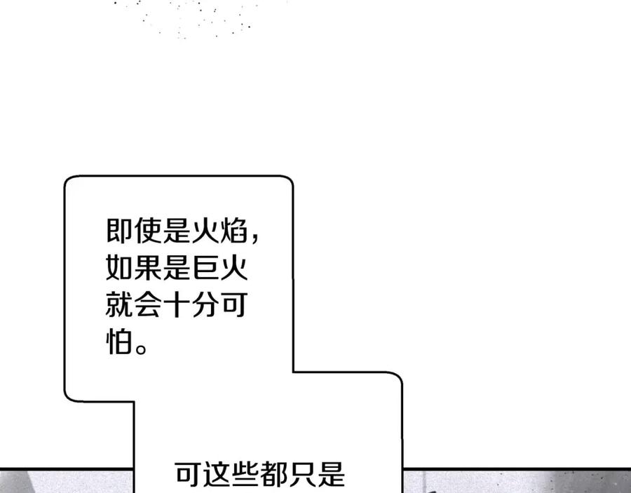 《钻石小姐历险记》第44话 使用毒物的敌人 第62页