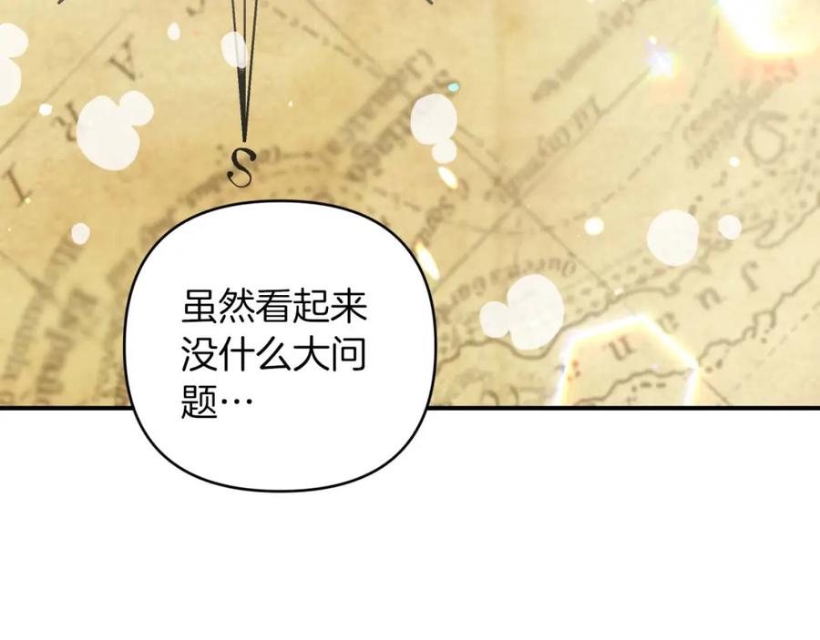 《钻石小姐历险记》第44话 使用毒物的敌人 第30页