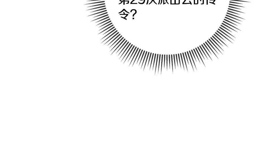 《钻石小姐历险记》第44话 使用毒物的敌人 第59页