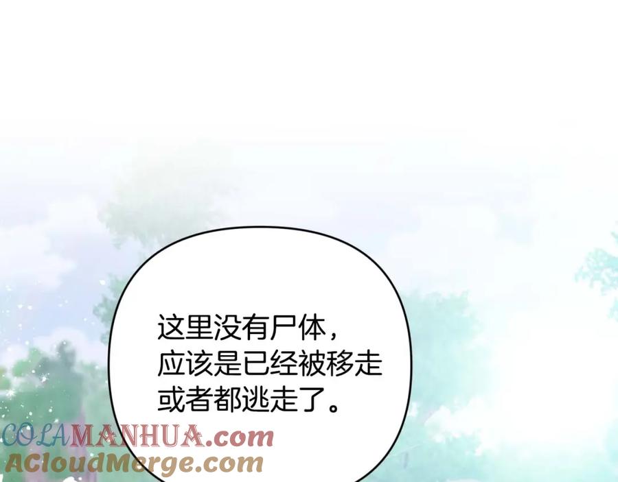 《钻石小姐历险记》第44话 使用毒物的敌人 第41页