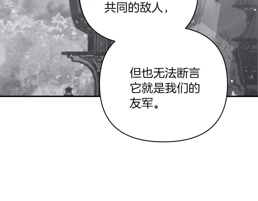 《钻石小姐历险记》第44话 使用毒物的敌人 第99页