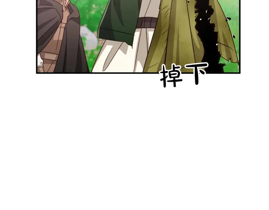 《钻石小姐历险记》第44话 使用毒物的敌人 第52页