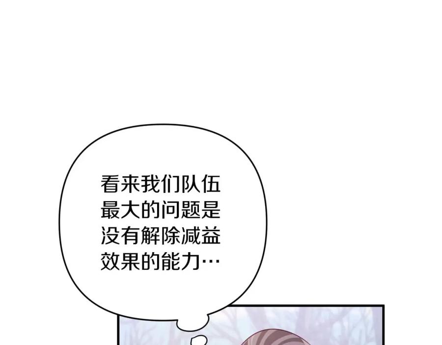 《钻石小姐历险记》第44话 使用毒物的敌人 第131页