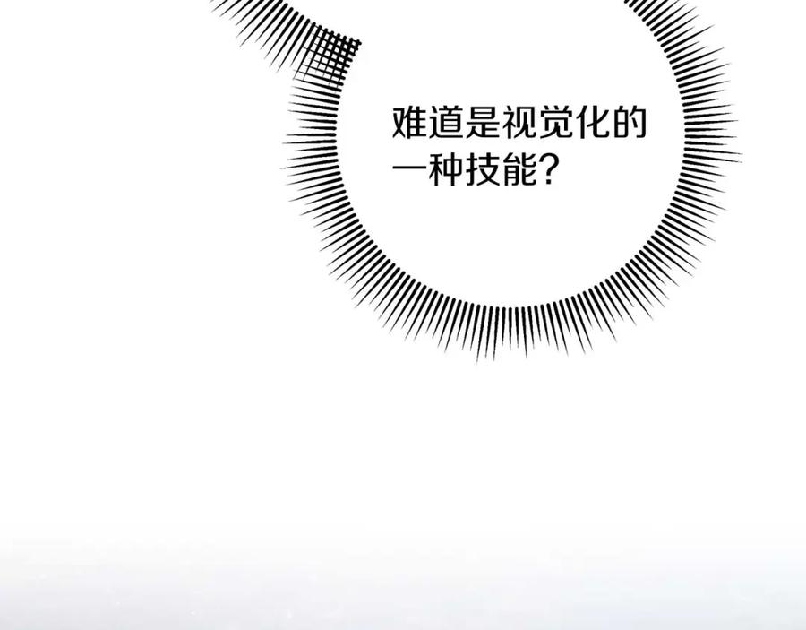 《钻石小姐历险记》第44话 使用毒物的敌人 第171页