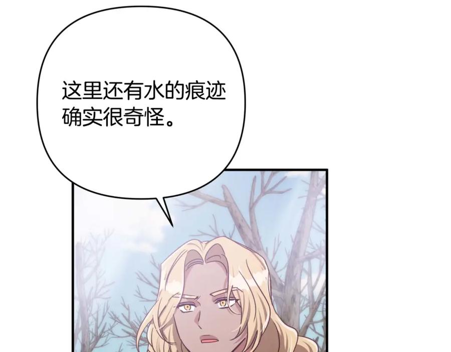 《钻石小姐历险记》第44话 使用毒物的敌人 第94页