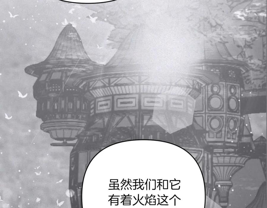 《钻石小姐历险记》第44话 使用毒物的敌人 第98页