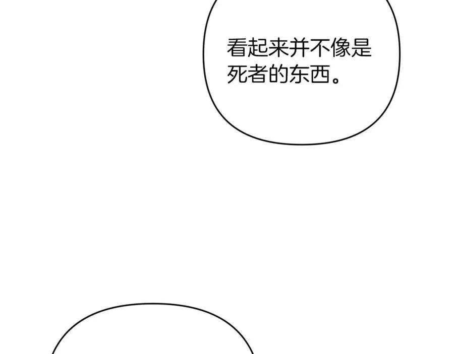 《钻石小姐历险记》第44话 使用毒物的敌人 第111页