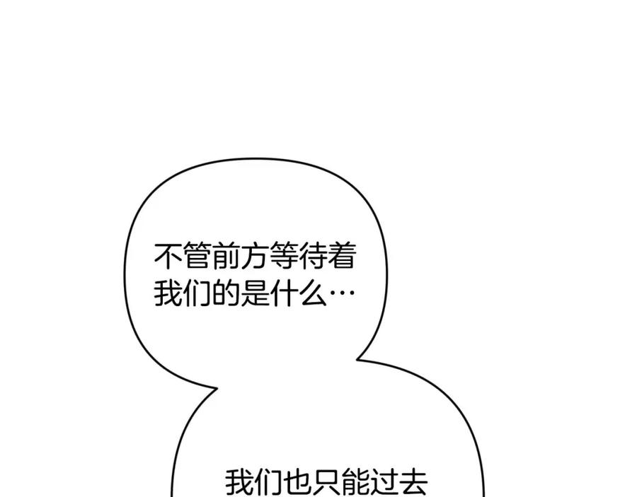 《钻石小姐历险记》第44话 使用毒物的敌人 第82页