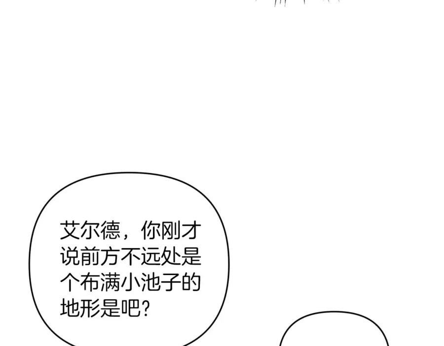 《钻石小姐历险记》第44话 使用毒物的敌人 第27页
