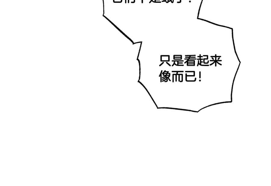 《钻石小姐历险记》第44话 使用毒物的敌人 第168页