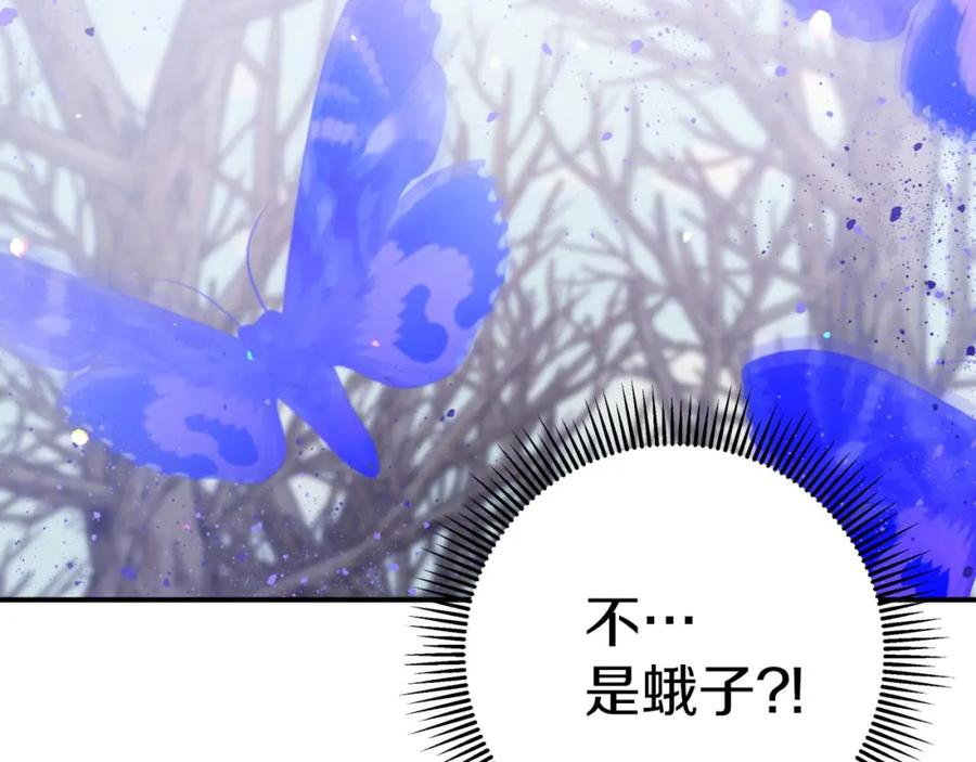 《钻石小姐历险记》第44话 使用毒物的敌人 第162页