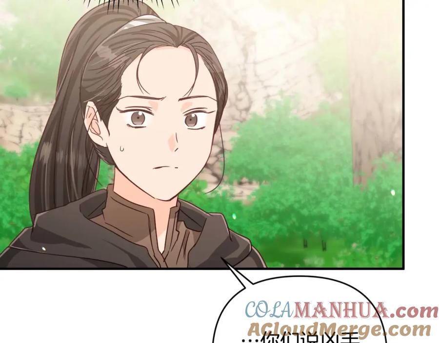 《钻石小姐历险记》第44话 使用毒物的敌人 第69页