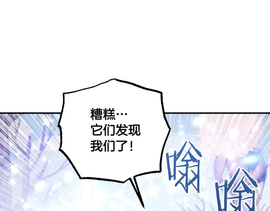 《钻石小姐历险记》第44话 使用毒物的敌人 第143页