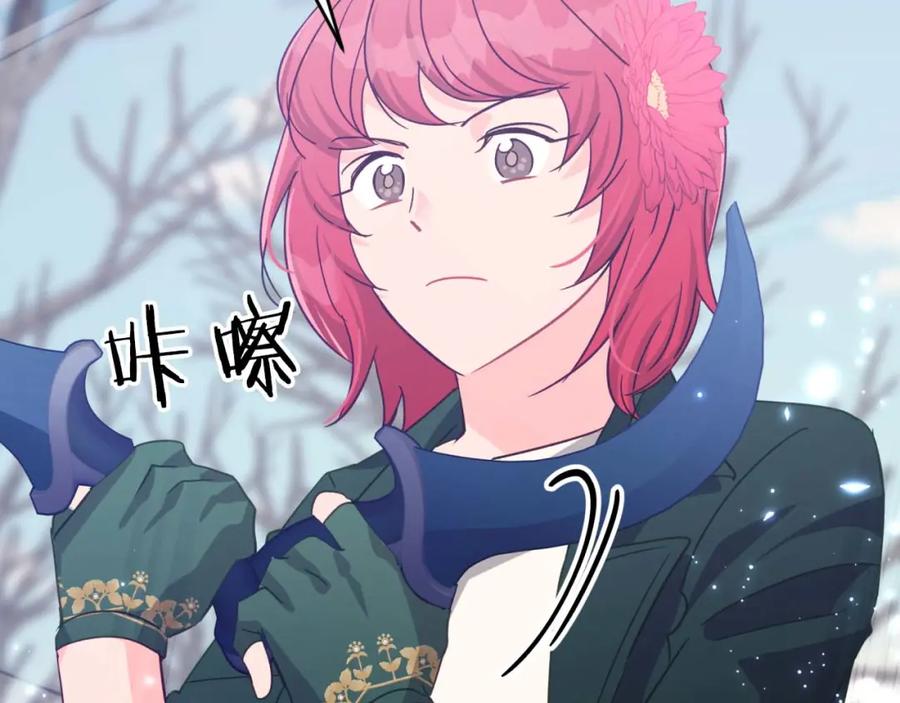 《钻石小姐历险记》第45话 被野生树精袭击了_! 第71页