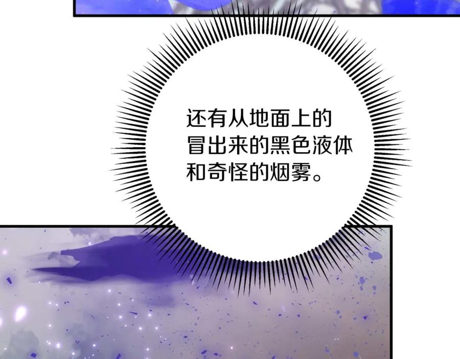 《钻石小姐历险记》第45话 被野生树精袭击了_! 第22页