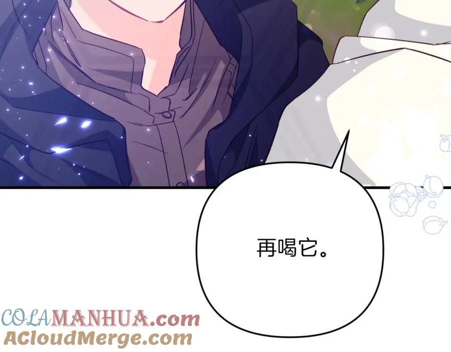 《钻石小姐历险记》第45话 被野生树精袭击了_! 第61页
