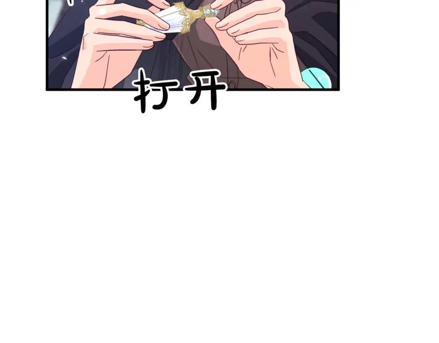 《钻石小姐历险记》第45话 被野生树精袭击了_! 第154页