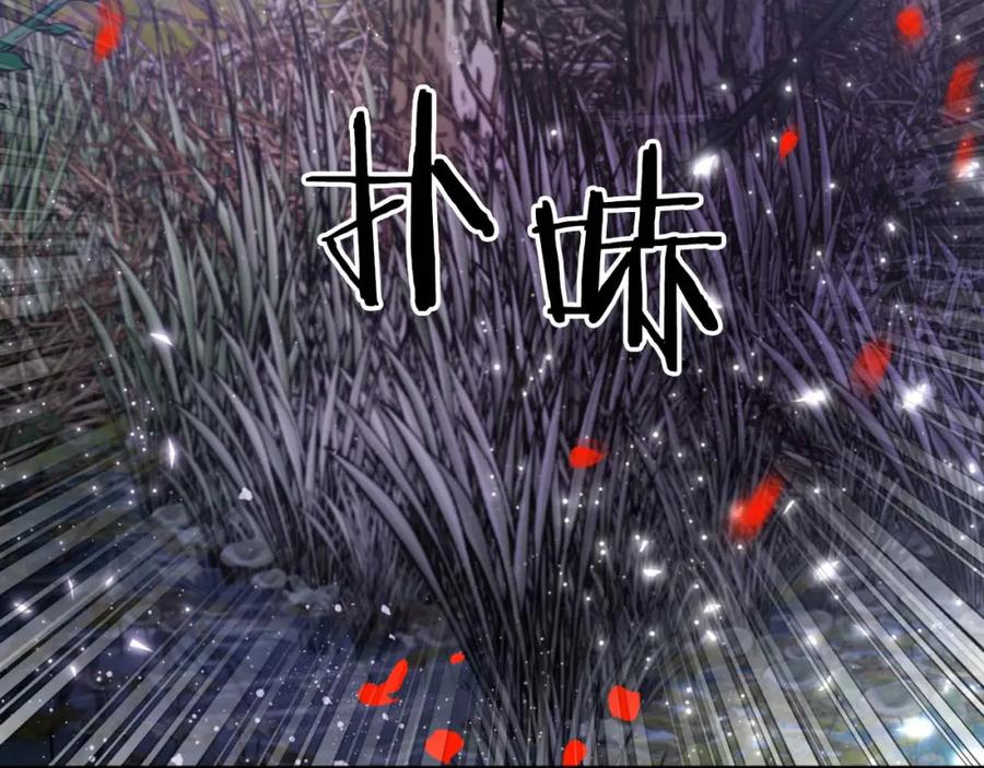 《钻石小姐历险记》第45话 被野生树精袭击了_! 第136页