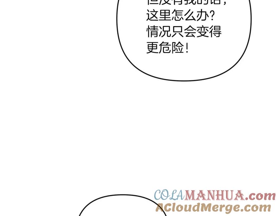 《钻石小姐历险记》第45话 被野生树精袭击了_! 第41页