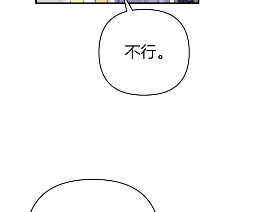 《钻石小姐历险记》第45话 被野生树精袭击了_! 第38页
