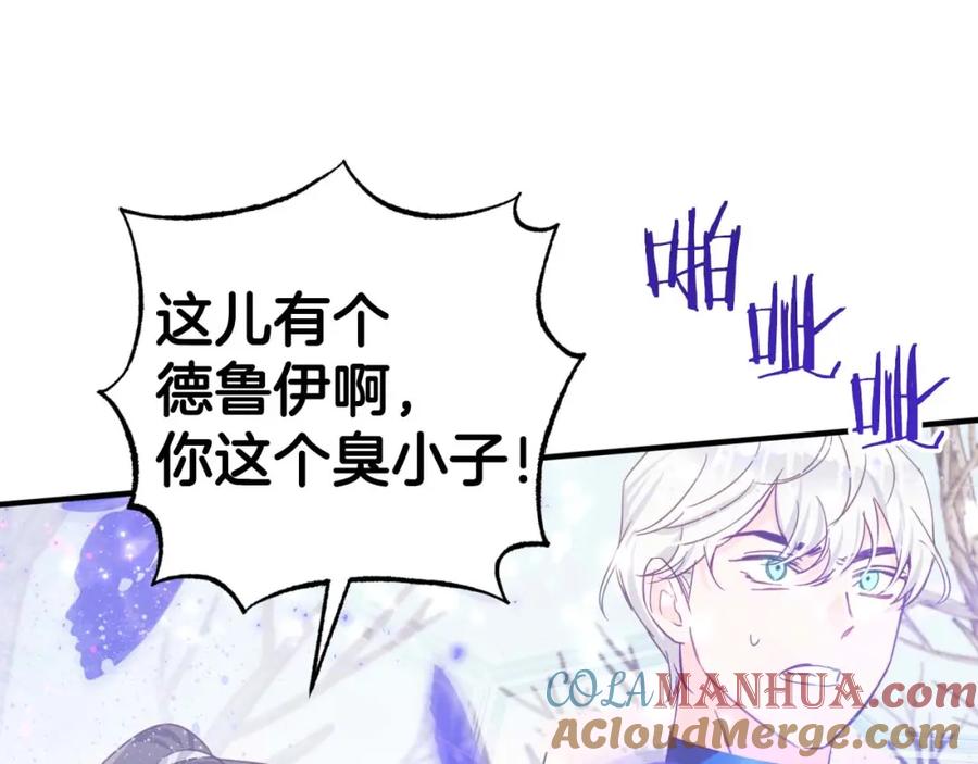 《钻石小姐历险记》第45话 被野生树精袭击了_! 第113页