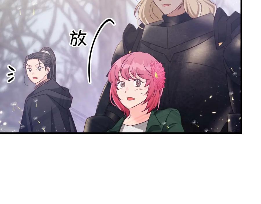 《钻石小姐历险记》第45话 被野生树精袭击了_! 第166页