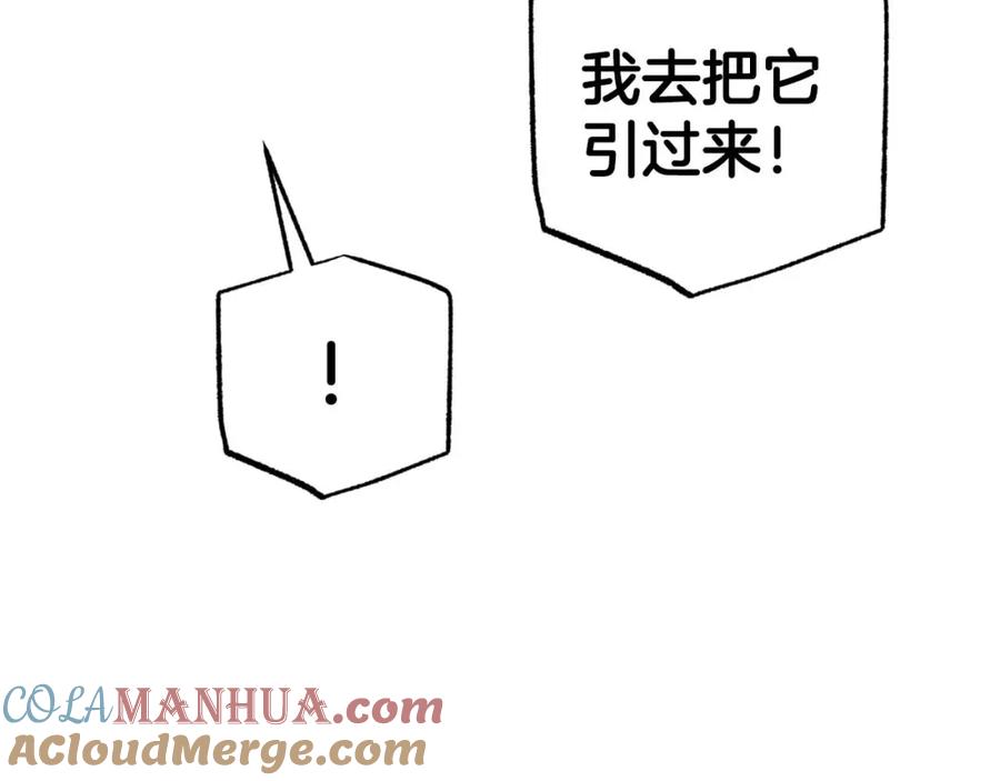《钻石小姐历险记》第45话 被野生树精袭击了_! 第121页