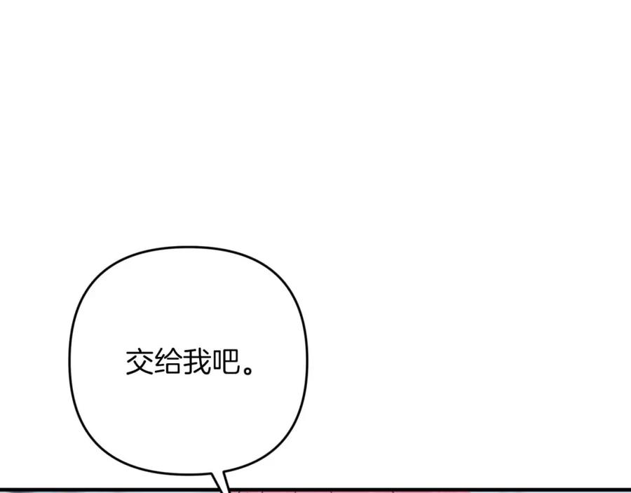 《钻石小姐历险记》第45话 被野生树精袭击了_! 第70页