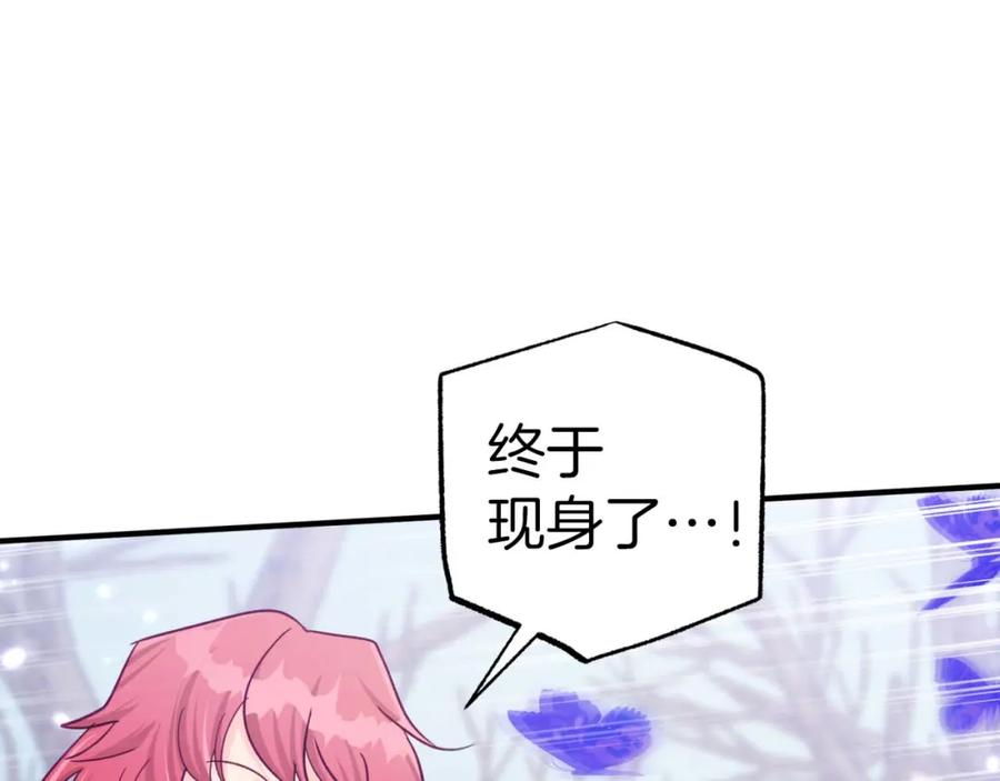 《钻石小姐历险记》第45话 被野生树精袭击了_! 第143页