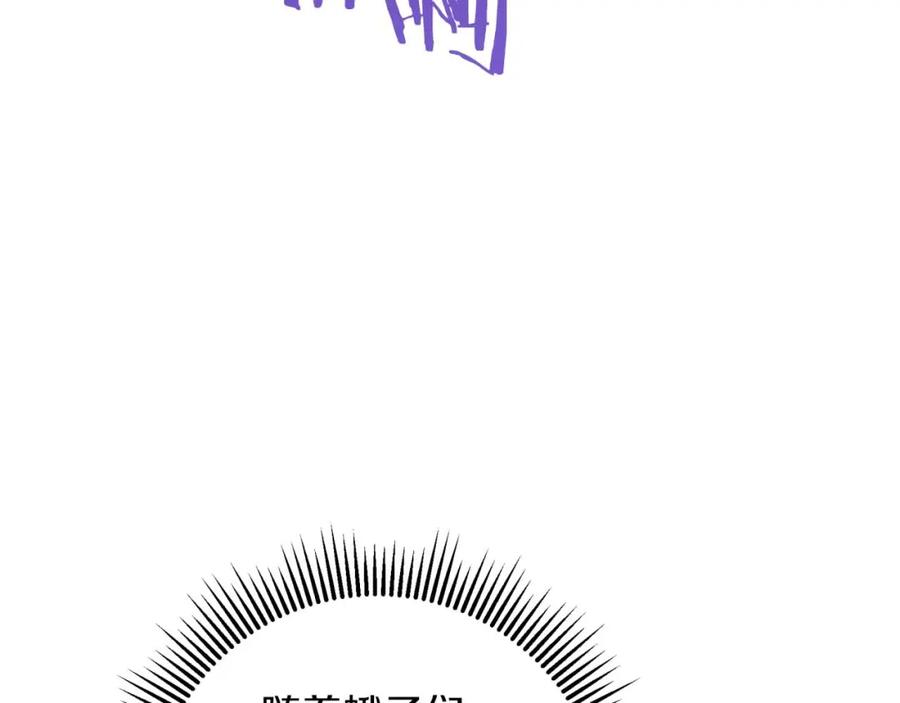 《钻石小姐历险记》第45话 被野生树精袭击了_! 第20页
