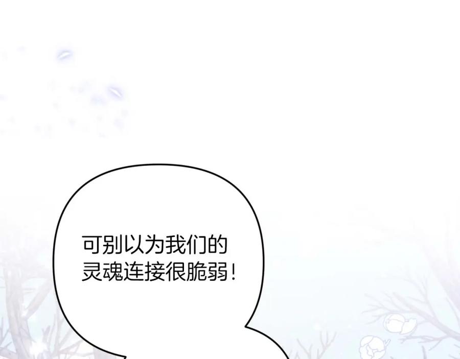 《钻石小姐历险记》第45话 被野生树精袭击了_! 第56页