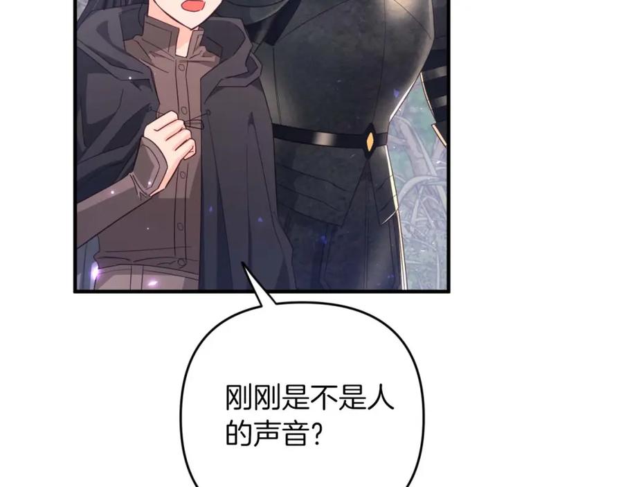 《钻石小姐历险记》第45话 被野生树精袭击了_! 第82页