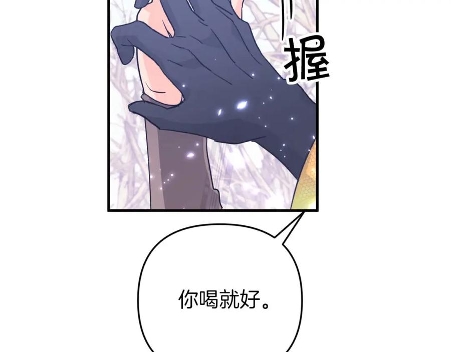 《钻石小姐历险记》第45话 被野生树精袭击了_! 第54页