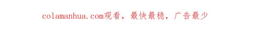 《钻石小姐历险记》第45话 被野生树精袭击了_! 第183页