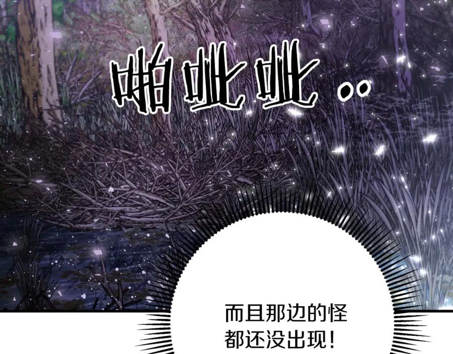 《钻石小姐历险记》第45话 被野生树精袭击了_! 第34页