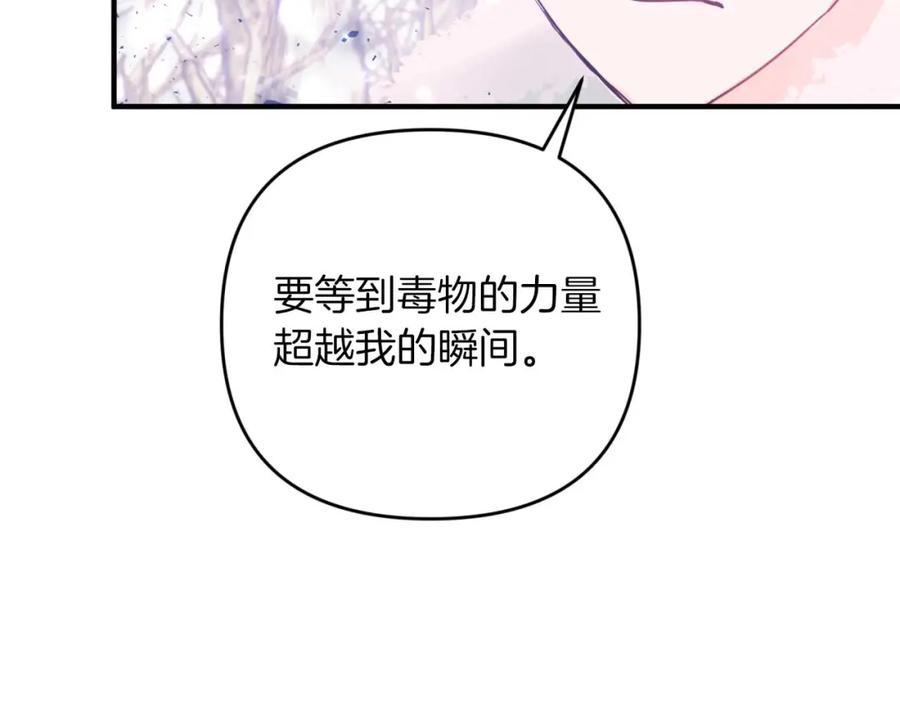 《钻石小姐历险记》第45话 被野生树精袭击了_! 第52页