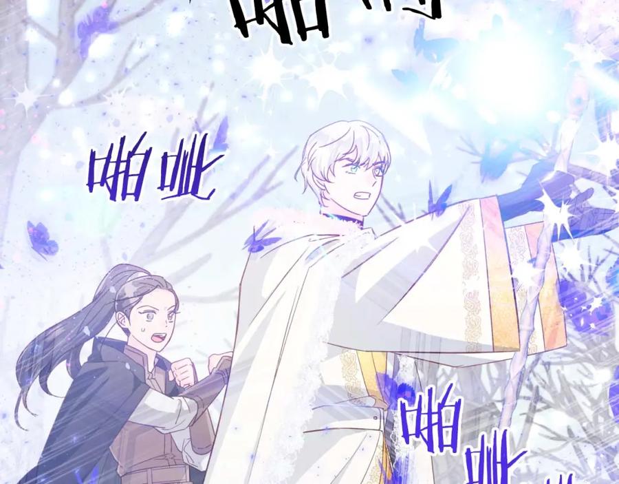 《钻石小姐历险记》第45话 被野生树精袭击了_! 第111页